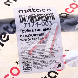 Патрубок FORD Focus (98-05) системы охлаждения METACO 7174-003, PH2778, 1108264