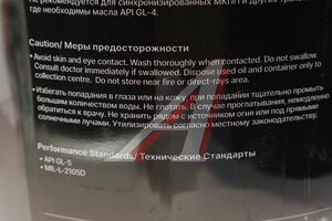 Масло трансмиссионное KIXX Geartec GL-5 85W140 20л L2984P20R1, KIXX 85W140