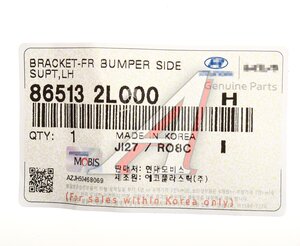 Кронштейн бампера HYUNDAI i30 (07-) переднего левый OE 86513-2L000