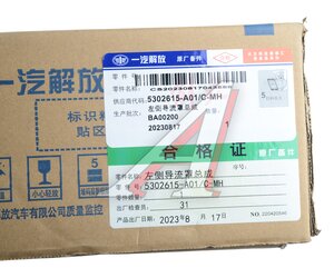 Дефлектор FAW J6,4180,4250 левый (белый цвет) OE 5302615-A01-MH, 5302615A01MH
