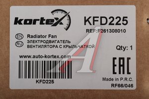 Вентилятор JETOUR T2 охлаждения радиатора с кожухом в сборе KORTEX KFD225