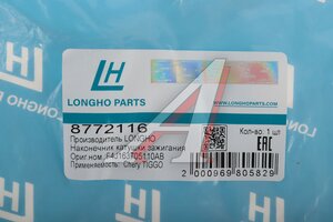 Наконечник CHERY Tiggo 7 катушки зажигания LONGHO 8772116, F4J163705110AB