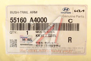 Сайлентблок KIA Carens (12-) задней балки OE 55160-A4000