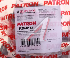 Корпус RENAULT Logan (04-) термостата PATRON P290144, 8200493154