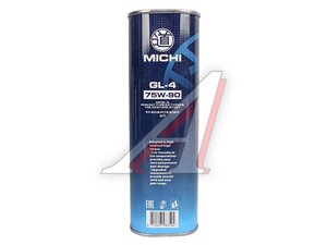 Масло трансмиссионное MICHI 75W90 GL-4 1л 4637936, MICHI 75W90