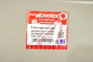 Бампер FAW J6 передний правая часть MOVELEX 2803040-70U/C-P5-MX, 2803040-70U/C-P5