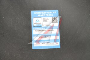 Крыло PEUGEOT Partner (02-) CITROEN Berlingo (02-) переднее левое POLCAR 2351011J