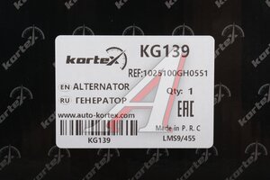 Генератор МОСКВИЧ 3 JAC JS4,J7 KORTEX KG139, 1025100GH055-1