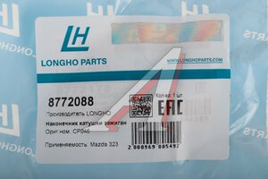 Наконечник MAZDA 323 (98-04) катушки зажигания LONGHO 8772088, ZL01-18-T08