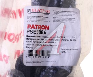 Опора КПП MITSUBISHI Pajero PATRON PSE3884, MR448194