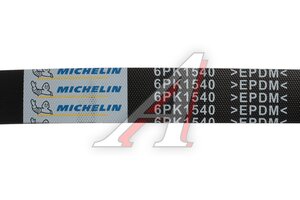 Ремень приводной поликлиновой 6PK1540 BMW E46,E39 (-95) MICHELIN 6PK1540, 1987946099