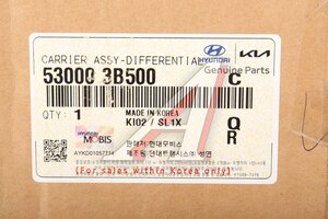 Редуктор заднего моста HYUNDAI Santa Fe (12-) KIA Sorento (12-) OE 53000-3B500