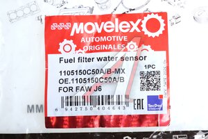 Датчик FAW J6 воды фильтра топливного MOVELEX 1105150C50A/B-MX, 1105150C50A/B