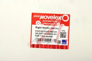 Крыло FAW J6,4180 правое (белое) MOVELEX 5103122-D04/D-MH-MX, 5103122-D04/D-MH