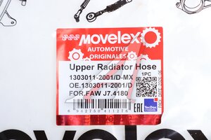 Патрубок FAW J7,4180 радиатора верхний MOVELEX 1303011-2001/D-MX, 1303011-2001/D