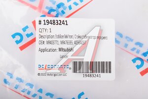 Стойка стабилизатора MITSUBISHI Lancer (03-) заднего левая/правая DELCOPARTS 19483241, C7185LR, 4056A037