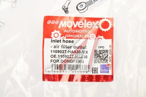 Патрубок DONGFENG GX фильтра воздушного выпускной MOVELEX 1109027-HA430-MX, 1109027-HA430