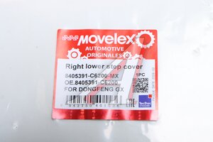 Крышка DONGFENG GX подножки правой нижней откидная MOVELEX 8405391-C6200-MX, 8405391-C6200