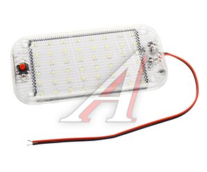 Плафон освещения салона 12/24V LED 48 SMD (150x75мм) с выключателем SV-3358