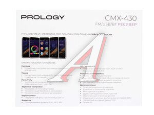 Магнитола автомобильная 1DIN PROLOGY CMX-430, 1050668