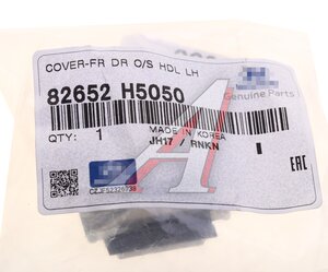 Крышка HYUNDAI Solaris (17-) ручки двери передней левой OE 82652-H5050