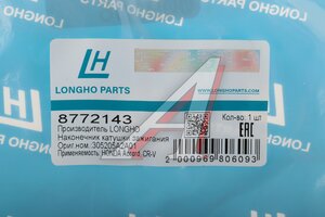Наконечник HONDA CR-V (15-18) катушки зажигания LONGHO 8772143, 30520-5A2-A01