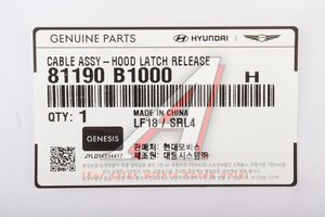 Трос капота HYUNDAI Genesis (14-) OE 81190-B1000