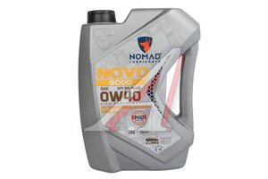 Масло моторное NOMAD NOVO 9000 0W40 4л 6297001279359, NOMAD 0W40