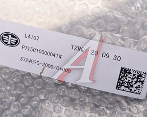 Крышка блока монтажного FAW J7,4180 под жгуты OE 3724970-2000/C, 37249702000C