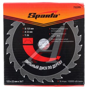 Диск пильный по дереву 125х22мм 36 зубьев. SPARTA 732395
