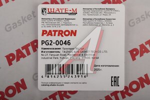 Прокладка головки блока MERCEDES E (W210) (96-99),G (W461) (97-) PATRON PG20046, 61-29245-30, A6020163920