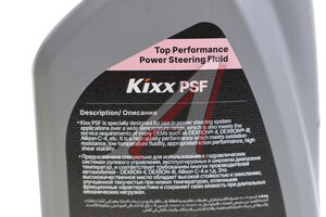 Жидкость гидроусилителя руля KIXX PSF 1л L2508AL1R1, KIXX PSF