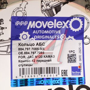 Кольцо АБС JAC N120 КАМАЗ Компас-12 передней ступицы MOVELEX 884.797.7085-MX, 884.797.7085