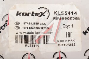 Тяга стабилизатора HYUNDAI SANTA FE 00- задня KORTEX KLS5414, 55530-26700DS