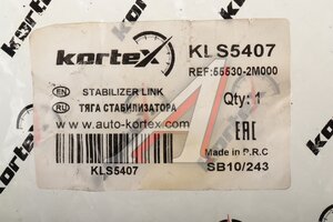 Стойка стабилизатора HYUNDAI Genesis (08-) заднего левая KORTEX KLS5407, CLKH-41L, 55530-2M000