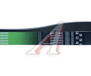 Ремень приводной поликлиновой 8PK1275 GATES 8PK1275HD, 8PK1275