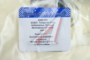 Суппорт КАМАЗ-6520,6460 тормоза заднего (чугун) КТС 6520-3502012-01, 6520-3502012