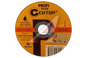 Круг отрезной по металлу 125х1.0х22.2мм CUTOP 40003т