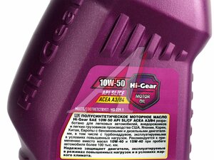 Масло моторное HG 10W50 SL/CF 1л HGL1511, HI-GEAR 10W50