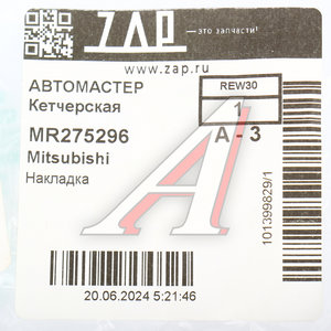 Крышка корпуса фары OE MITSUBISHI MR275296