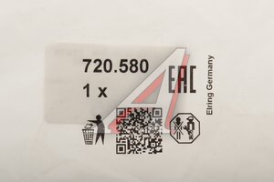 Прокладка BMW 3 (E90,E93) турбокомпрессора ELRING 720.580, PG70011, 11617796622