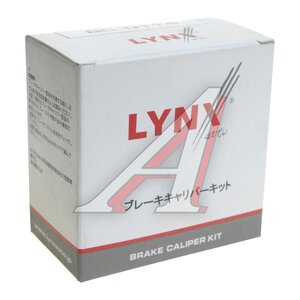 Ремкомплект суппорта VW Golf (87-13),Passat (90-12) тормозного заднего LYNX BC-0114, SJ1039, 8D0698671