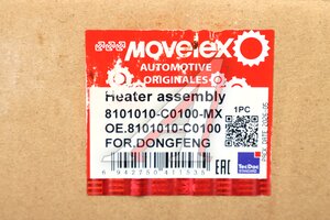 Радиатор отопителя DONGFENG в сборе MOVELEX 8101010-C0100-MX, 8101010-C0100