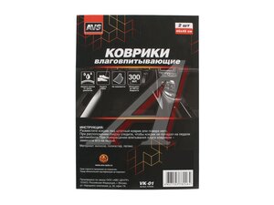 Коврик салона универсальный влаговпитывающий 40х45см 2шт. AVS A78246S