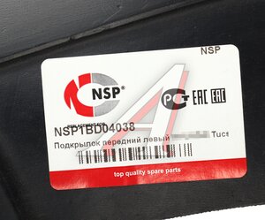 Подкрылок HYUNDAI Tucson (15-) передний левый NSP NSP1BD04038, 86811-D7000