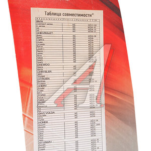 Щетка стеклоочистителя 300мм беcкаркасная (крепление крючок) Basic Line AVS 43152