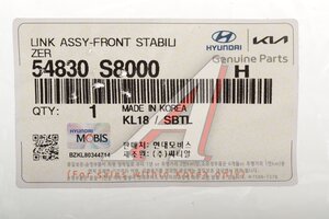 Стойка стабилизатора HYUNDAI Palisade (19-) переднего левая/правая OE 54830-S8000