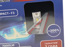 Лампа светодиодная 12V H7 PX26d бокс (2шт.) XENITE 1009706