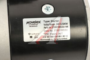 Стартер FAW 3250 MOVELEX 3708010B53DJ-MX, 3708010B53DJ