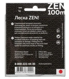 Леска DUNAEV ZEN Line 100m 0.17мм 934790, 100-0.17
